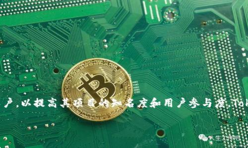 ## 空投（Airdrop）简介

在加密货币世界中，空投是一种常见的活动。项目方通过这种方式将代币免费分发给特定的用户，以提高其项目的知名度和用户参与度。Tokenim的空投也不例外，它通常有一系列参与条件和要求。了解这些条件是参与空投的第一步。

###  Tokenim空投的参与要求和步骤