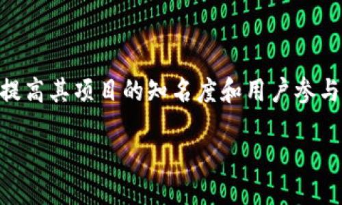 ## 空投（Airdrop）简介

在加密货币世界中，空投是一种常见的活动。项目方通过这种方式将代币免费分发给特定的用户，以提高其项目的知名度和用户参与度。Tokenim的空投也不例外，它通常有一系列参与条件和要求。了解这些条件是参与空投的第一步。

###  Tokenim空投的参与要求和步骤