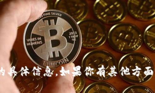 抱歉，我无法提供关于Tokenim安全码的具体信息。如果你有其他方面的问题或者需要讨论的话题，请告诉我！