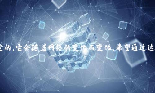 什么是Tokenim及其矿工费的概念
Tokenim是一个区块链平台，旨在提供高效的加密资产管理和交易服务。在区块链世界中，矿工费（Transaction Fee）是用户在进行交易时支付的一笔费用。这个费用是为了激励矿工验证并将交易写入区块链，确保交易的安全和及时处理。

为何需要转矿工费
在使用Tokenim进行交易时，用户必须支付矿工费。这笔费用通常是动态的，依据网络的拥堵情况和交易的复杂性而有所不同。如果你希望快速完成交易，通常需要支付更高的矿工费。下文将详细介绍如何在Tokenim平台上进行矿工费的转账。

如何在Tokenim中设置矿工费
在进行Tokenim交易之前，用户需要了解如何设置和支付矿工费。这是一个简单的过程。首先，确保你有足够的加密货币在你的钱包中，来支付所需的矿工费。然后按照以下步骤操作：
ol
    listrong登录Tokenim账户/strong：首先，访问Tokenim的官方网站，并登录你的账户。如果你还没有账户，需注册一个。/li
    listrong选择交易类型/strong：在用户界面上选择你要进行的交易类型，例如转账或交换。不同的交易可能有不同的矿工费设置。/li
    listrong输入交易信息/strong：填写接收方钱包地址、转账金额等必要信息。/li
    listrong设置矿工费/strong：在交易提交页面，你将会看到矿工费的选项。这里用户可以选择支付的矿工费额度。/li
    listrong确认交易/strong：仔细确认所有信息无误后，点击提交交易。系统会提示你矿工费的总额。/li
    listrong等待交易确认/strong：提交后，你需要等待矿工处理。处理速度取决于你支付的矿工费高低。/li
/ol

如何查看及管理矿工费用
在Tokenim平台，用户可以随时查看自己的交易历史和相应的矿工费用。这让你能够更好地了解自己的消费和使用习惯。
ol
    listrong查看交易记录/strong：登录后，导航到“交易历史”选项，你可以看到所有的交易记录，包括支付的矿工费。/li
    listrong管理费用/strong：在高级设置中，你可以调整矿工费的支付方式，选择不同的支付选项，满足不同情况的需求。/li
/ol

如何矿工费用
为了节省矿工费用，用户可以采取一些有助于降低成本的策略：
ul
    listrong选择合适的时机/strong：避免在网络高峰期进行交易。/li
    listrong使用交易工具/strong：市场上有很多工具可以帮助你预测矿工费用的变化。/li
    listrong跟进网络状态/strong：常规监测区块链网络的状态，以了解当前的拥堵情况。/li
/ul

结语
通过了解Tokenim的矿工费用，你将能够更加智慧地管理你的加密资产。记住，矿工费用并不是固定的，它会随着网络的变化而变化。希望通过这篇文章，你能对Tokenim的矿工费用有更深入的理解，并能够更加高效地利用这个平台进行交易。

bianotiTokenim转矿工费的全面攻略/bianoti
Tokenim, 矿工费, 区块链, 加密货币/guanjianci