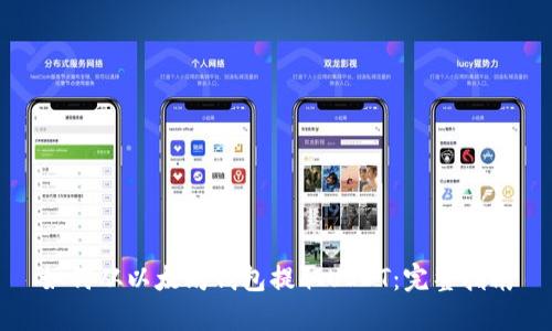 如何从以太坊钱包提取USDT:完整指南