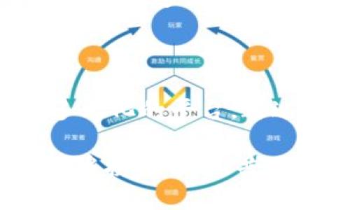 数字货币生态谷是一个近年来备受关注的概念和地区。为了更好地理解数字货币生态谷的定义、作用和位置，我们可以进行详细的探讨。

### 什么是数字货币生态谷？

数字货币生态谷是以数字货币及其相关技术为核心，汇聚产业链上下游资源和服务的区域。它涵盖了区块链技术、加密货币交易、数字资产管理以及相关的金融科技服务。生态谷不仅是技术创新的中心，也是产业发展的重要推动力。

### 数字货币生态谷的目的

数字货币生态谷的主要目标在于促进行业内的交流与合作，加快技术的应用与发展。这种集聚效应有助于各种参与者，包括创业公司、投资者、学术界和政府机构，形成合力，共同推动数字货币的发展。

### 数字货币生态谷的地理位置

数字货币生态谷并不是一个单一的地点。在全球范围内，多个城市都在积极打造数字货币生态系统。以下是几个知名的数字货币生态谷：

#### 1. 上海

上海是中国的金融中心之一，近年来积极推动区块链技术的发展。上海的数字货币生态谷集结了大量的区块链创业公司和投资机构。

#### 2. 深圳

深圳拥有独特的创新氛围，吸引了众多区块链企业。这里的数字货币生态谷不仅有技术开发者，还有多个交易平台，为数字货币的流通提供了良好的环境。

#### 3. 新加坡

新加坡以其开放的金融政策和良好的法律环境，成为了亚太地区最重要的数字货币生态谷之一。当地政府对区块链技术的支持，使得许多国际企业选择在此落户。

### 数字货币生态谷的发展现状

随着数字货币的迅速发展，生态谷的建设也在不断进化。许多地区开始正视数字货币的潜力，积极推动政策与法规的完善，为企业创造良好的发展环境。

#### 技术创新

在生态谷内，技术创新是发展的核心动力。各种前沿技术，如智能合约、去中心化金融（DeFi）等都在这里得到快速应用。同时，企业也在不断探索如何将区块链与人工智能、物联网等新兴技术结合。

#### 资本投入

数字货币的蓬勃发展吸引了大量投资者的目光。在生态谷内，各种投资机构纷纷设立专项基金，支持优质的区块链项目。资本的涌入也促进了技术的快速研发和市场的持续扩大。

### 数字货币生态谷对社会的影响

数字货币生态谷的建设不仅推动了金融领域的创新，也对整个社会产生了深远的影响。

#### 经济发展

数字货币相关产业的迅速发展为地方经济注入了新的活力。根据一些统计数据，数字货币行业的快速成长直接推动了就业的增加和GDP的提升。

#### 普惠金融

数字货币的出现为许多人提供了更为便捷的金融服务。尤其是在一些传统金融服务不足的地区，数字货币为用户提供了新的选择，提升了金融的可接触性。

### 未来展望

展望未来，数字货币生态谷将继续发挥其独特的优势，推动区块链技术和数字货币的进一步发展。

#### 持续创新

随着技术的不断演进，数字货币生态谷将成为新的科技创新中心。未来可能会引入更多新兴领域的技术，推动金融科技的整体提升。

#### 全球化发展

这些生态谷的连接将进一步增强。随着数字货币的全球化趋势加剧，各个地区的生态谷之间将形成更加紧密的合作。一些跨国公司的设立将加速不同地区之间的资源整合。

### 结论

数字货币生态谷的出现是时代发展的必然产物，是金融科技快速演进的重要载体。不同地区的生态谷为数字货币的创新与应用提供了多元化的平台。通过集聚资源、促进合作，数字货币生态谷将引领未来的数字金融世界。推动全球范围内的金融变革，创建更加安全和高效的数字经济体系。

数字货币生态谷不仅是技术和资本的聚集地，更是推动社会发展、提升公众生活质量的关键所在。希望在今后的发展中，各地的生态谷能够携手并进，共同迎接数字货币美好的未来，创造出更加繁荣的数字经济。