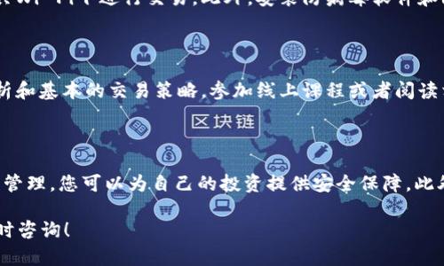 在这里，我将为您提供一份有关如何存储ETC（以太经典）以及Tokenim的简要指南。

### 存储ETC和Tokenim的基本步骤

#### 1. 选择适合的钱包

首先，您需要选择一个支持ETC和Tokenim的数字货币钱包。市场上有很多选项，包括硬件钱包、软件钱包和在线钱包。硬件钱包因其安全性而受到青睐，例如Ledger和Trezor。如果您更喜欢软件钱包，可以尝试MetaMask或者Exodus。

#### 2. 创建钱包账户

无论您选择哪种钱包，首先需要创建一个账户。在硬件钱包中，您需要根据说明书进行设置。在软件钱包中，通常只需下载应用程序，按照提示创建账户，并备份您的助记词，以防丢失访问权限。

#### 3. 购买ETC和Tokenim

在准备好钱包后，您可以选择合适的交易所购买ETC和Tokenim。流行的交易所包括Binance、Coinbase以及Huobi等。请确保您在交易所创建账户并完成身份验证。

#### 4. 将数字资产转入钱包

完成购买后，交易所会将ETC和Tokenim存储在它们的系统中。为了存储安全，您应该将它们转移到个人钱包中。向钱包中发送这些代币通常需要钱包地址，您可以在钱包应用中找到您的个人地址。

#### 5. 保持密码安全

钱包的安全性主要取决于您对账户信息的保护。请务必保管好您的私钥和助记词，切勿与他人分享。可以考虑将这些信息保存在离线环境中，以防止黑客攻击。

### ETC和Tokenim的存储管理

#### 1. 监控您的投资

一旦您成功存储了ETC和Tokenim，接下来的步骤是监控您的投资。您可以使用币价追踪应用或交易平台来实时跟踪市场动态。这将有助于您决定何时是卖出或追加投资的最佳时机。

#### 2. 定期备份

无论您使用的是硬件钱包还是软件钱包，定期备份都是很重要的。将您的钱包和相关信息备份在多个安全的地点，以防硬件故障或丢失。

#### 3. 警惕网络安全

在存储和交易数字货币时，网络安全至关重要。确保您使用的是安全的互联网连接，不要在公共Wi-Fi下进行交易。此外，安装防病毒软件和防火墙，以保护您的设备免受恶意软件攻击。

#### 4. 学习有关如何交易的知识

作为数字货币持有者，学习交易的知识是非常重要的。这意味着您需要熟悉市场动向、技术分析和基本的交易策略。参加线上课程或者阅读相关书籍可以为您提供很多帮助。

### 结论

存储ETC和Tokenim的过程并不复杂，但细节至关重要。通过选择合适的钱包、正确购买和小心管理，您可以为自己的投资提供安全保障。此外，保持对市场的敏感和不断学习，将使您成为一个更成功的投资者。

希望这些信息能够帮助您更好地存储ETC和Tokenim。如有更多问题或需要详细指导，欢迎随时咨询！