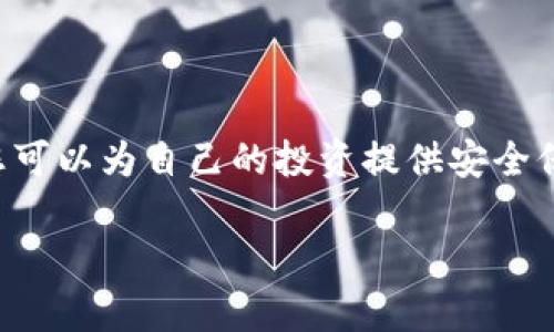 在这里，我将为您提供一份有关如何存储ETC（以太经典）以及Tokenim的简要指南。

### 存储ETC和Tokenim的基本步骤

#### 1. 选择适合的钱包

首先，您需要选择一个支持ETC和Tokenim的数字货币钱包。市场上有很多选项，包括硬件钱包、软件钱包和在线钱包。硬件钱包因其安全性而受到青睐，例如Ledger和Trezor。如果您更喜欢软件钱包，可以尝试MetaMask或者Exodus。

#### 2. 创建钱包账户

无论您选择哪种钱包，首先需要创建一个账户。在硬件钱包中，您需要根据说明书进行设置。在软件钱包中，通常只需下载应用程序，按照提示创建账户，并备份您的助记词，以防丢失访问权限。

#### 3. 购买ETC和Tokenim

在准备好钱包后，您可以选择合适的交易所购买ETC和Tokenim。流行的交易所包括Binance、Coinbase以及Huobi等。请确保您在交易所创建账户并完成身份验证。

#### 4. 将数字资产转入钱包

完成购买后，交易所会将ETC和Tokenim存储在它们的系统中。为了存储安全，您应该将它们转移到个人钱包中。向钱包中发送这些代币通常需要钱包地址，您可以在钱包应用中找到您的个人地址。

#### 5. 保持密码安全

钱包的安全性主要取决于您对账户信息的保护。请务必保管好您的私钥和助记词，切勿与他人分享。可以考虑将这些信息保存在离线环境中，以防止黑客攻击。

### ETC和Tokenim的存储管理

#### 1. 监控您的投资

一旦您成功存储了ETC和Tokenim，接下来的步骤是监控您的投资。您可以使用币价追踪应用或交易平台来实时跟踪市场动态。这将有助于您决定何时是卖出或追加投资的最佳时机。

#### 2. 定期备份

无论您使用的是硬件钱包还是软件钱包，定期备份都是很重要的。将您的钱包和相关信息备份在多个安全的地点，以防硬件故障或丢失。

#### 3. 警惕网络安全

在存储和交易数字货币时，网络安全至关重要。确保您使用的是安全的互联网连接，不要在公共Wi-Fi下进行交易。此外，安装防病毒软件和防火墙，以保护您的设备免受恶意软件攻击。

#### 4. 学习有关如何交易的知识

作为数字货币持有者，学习交易的知识是非常重要的。这意味着您需要熟悉市场动向、技术分析和基本的交易策略。参加线上课程或者阅读相关书籍可以为您提供很多帮助。

### 结论

存储ETC和Tokenim的过程并不复杂，但细节至关重要。通过选择合适的钱包、正确购买和小心管理，您可以为自己的投资提供安全保障。此外，保持对市场的敏感和不断学习，将使您成为一个更成功的投资者。

希望这些信息能够帮助您更好地存储ETC和Tokenim。如有更多问题或需要详细指导，欢迎随时咨询！