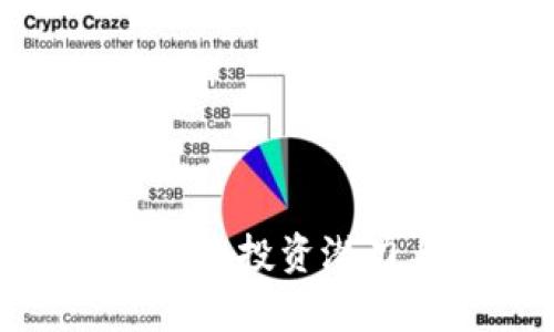 DGC数字加密货币的投资潜力与市场前景分析