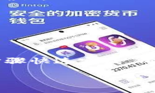 在这里提供一种卸载Tokenim的简要指南和说明。如果你需要具体的操作步骤，请根据你的设备或操作系统（如Windows、Mac、Android、iOS等）进行适当调整。

如何卸载Tokenim

Tokenim是一款广受欢迎的应用，然而，有时你可能需要卸载它以释放存储空间，解决软件冲突，或者因为不再需要该应用。在这一部分，我们将讨论在不同操作系统上卸载Tokenim的具体步骤。

在Windows上卸载Tokenim

如果你在Windows系统上使用Tokenim，可以通过以下步骤卸载该应用：

ol
  li点击“开始”按钮，打开“设置”。/li
  li选择“应用”选项。/li
  li在应用列表中找到Tokenim。/li
  li点击Tokenim，然后选择“卸载”。/li
  li按照屏幕上的指示完成卸载。可能需要确认或等待卸载过程完成。/li
/ol

在Mac上卸载Tokenim

对于Mac用户，卸载Tokenim的步骤如下：

ol
  li打开“Finder”。/li
  li在应用文件夹中找到Tokenim。/li
  li将Tokenim拖入“废纸篓”，或者右键点击并选择“移到废纸篓”。/li
  li清空废纸篓以完成卸载。/li
/ol

在Android上卸载Tokenim

如果你在Android设备上使用Tokenim，下面是卸载的步骤：

ol
  li找到Tokenim应用图标。/li
  li长按图标，直到出现选项。/li
  li选择“卸载”或拖动到屏幕顶部的“卸载”区域。/li
  li确认卸载。/li
/ol

在iOS上卸载Tokenim

对于iPhone或iPad用户，卸载Tokenim的步骤如下：

ol
  li找到Tokenim应用图标。/li
  li长按图标，直到应用开始抖动。/li
  li点击图标上的“X”按钮。/li
  li确认卸载。/li
/ol

卸载后的注意事项

在卸载Tokenim之后，你可能希望注意以下几点：

ul
  li检查是否有相关的文件或数据没有被删除。你可以通过查找应用程序的文件夹进行确认。/li
  li如果你计划重新安装Tokenim，确保备份重要的数据。/li
  li定期清理设备中的不需要的应用，有助于提高性能。/li
/ul

结语

卸载Tokenim是一个相对简单的过程。无论你使用的是哪种操作系统，都可以通过上述步骤快速完成。确保在卸载之前备份任何重要信息，以免丢失数据。

如果在卸载过程中遇到任何问题，不妨访问官方支持页面或社区论坛，寻找解决方案。