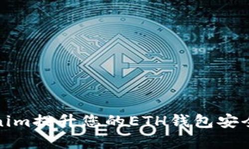 如何使用Tokenim提升您的ETH钱包安全性和交易效率