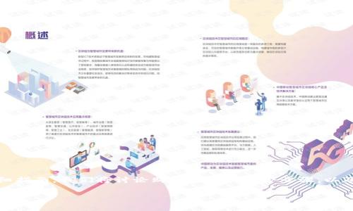 以下是关于如何通过Tokenim购买Shiba Inu（SHIB）的详细指南。我们将讨论购买过程的每个步骤，以及一些重要的注意事项和技巧，以确保您能够顺利完成交易。

Tokenim上如何购买Shiba Inu（SHIB）：完整指南与注意事项