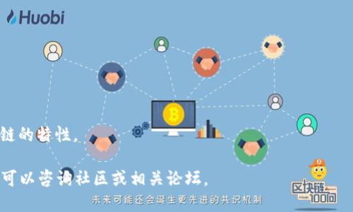 根据您提到的“TP”和“tokenim钱包”，我了解这是关于加密货币和数字资产转账的一部分内容。然而，由于没有准确的信息来判断 TP 和 tokenim 钱包是什么，具体能否互转需要依据您所指代的数字资产或区块链网络。

但一般来说，跨钱包转账通常包括以下几个关键点：

1. **钱包兼容性**：首先，确保两个钱包支持相同的数字资产。如果 TP 是特定的代币，而 tokenim 钱包支持该代币，那么它们之间就可以进行转账。

2. **网络费用**：所有区块链转账过程中会有交易费用。这是支付给矿工的费用。请确认您有足够的余额用于支付这些费用。

3. **操作步骤**：
   - 你需要在 TP 钱包中找到“转账”或“发送”选项。
   - 输入接收方的 tokenim 钱包地址。
   - 输入要转账的金额。
   - 确认所有信息无误后，提交交易。

4. **时间**：加密货币交易的确认时间可能会有所不同，取决于网络的拥堵程度和区块链的特性。

建议您查看相关钱包的官方文档或支持页面，以获取更准确的信息。如果可以的话，您也可以咨询社区或相关论坛。