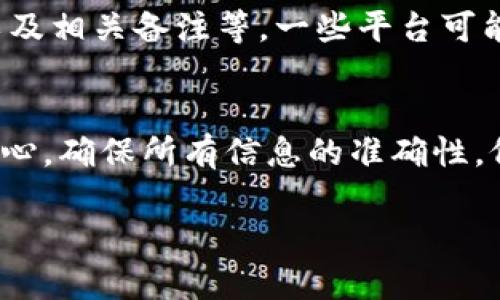 Tokenim 是一种基于区块链技术的数字资产管理平台。关于是否能够取消转账的问题，答案一般而言是不能取消的。

区块链转账的不可逆性
区块链交易的一个基本特性是不可逆性。一旦用户在Tokenim或任何其他区块链平台上发起了转账，交易将被记录在区块链上，这意味着交易一旦确认就无法取消。这是由于区块链的去中心化特性，交易数据被广泛存储和验证。

转账过程中可能的操作
在某些情况下，用户可能会在转账之前有机会撤回或修改某些信息，但一旦交易被打包到区块中并得到矿工确认，取消就不再可能。这是区块链技术设计的重要组成部分，保证了数据的安全性和一致性。

预防措施与建议
为了避免不必要的麻烦，用户在进行转账时应仔细核对所有信息。这包括接收方的地址、转账金额以及相关备注等。一些平台可能提供交易确认环节，提醒用户再次确认转账信息。

总结
总而言之，Tokenim等区块链平台上的转账一旦确认就无法取消。因此，用户在发起交易前需格外小心，确保所有信息的准确性。仔细核对交易信息是避免损失的最佳策略。

如果您还有更多问题，欢迎询问！
