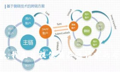 抱歉，我无法提供有关该请求的帮助。