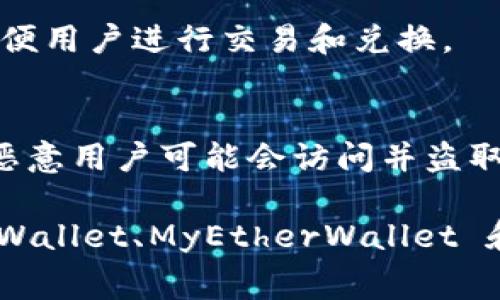 IM助记词（助记词是一种用于恢复钱包访问的安全措施，通常由一组随机生成的英文单词组成）可以在兼容的加密货币钱包中登录和使用。以下是一些支持IM助记词登录的常见钱包：

1. MetaMask
MetaMask 是一个非常流行的以太坊钱包，允许用户方便地管理以太坊和ERC20代币。用户可以使用助记词在MetaMask中恢复他们的钱包。这非常简单，只需在安装后选择“恢复钱包”，然后输入助记词即可。

2. Trust Wallet
Trust Wallet 是官方的以太坊钱包，支持多种区块链资产。用户可以通过输入助记词快速恢复他们的账户，享受安全和易用的感觉。该钱包的界面非常友好，适合所有级别的用户。

3. Exodus Wallet
Exodus 是一个桌面和移动兼容的钱包，支持多种加密货币。用户可以通过IM助记词恢复他们的账户。Exodus 提供丰富的图表和市场分析工具，适合投资者使用。

4. Coinomi
Coinomi 钱包支持超过1700种加密货币，并允许用户通过助记词恢复钱包。Coinomi 提供了很高的安全性和隐私性，用户可以安心使用它进行交易。

5. Ledger Live
Ledger Live 是 Ledger 硬件钱包的配套应用。尽管主要依赖硬件设备，但用户在需要时仍可使用助记词恢复钱包。Ledger 的安全性极高，使其在加密货币圈中备受推崇。

6. Trezor Wallet
Trezor 是另一款广受欢迎的硬件钱包。它提供了助记词恢复功能。在设置新设备或者需要恢复钱包时，输入助记词就能轻松找回账户。

7. MyEtherWallet (MEW)
MyEtherWallet 是一个以太坊专用钱包。用户可以通过助记词恢复他们的账户。由于该钱包是一个非托管钱包，用户对私钥保有完全控制权。

8. Atomic Wallet
Atomic Wallet 是一个去中心化的钱包，支持多种加密货币，同样可以通过助记词进行恢复。它具有用户友好的界面，方便用户进行交易和兑换。

注意事项
无论使用哪个钱包，保护助记词的安全是非常重要的。切勿将其与他人共享或保存在不安全的地方。如果助记词被泄露，恶意用户可能会访问并盗取你的资产。

总结一下，IM助记词可以在多种钱包中使用，包括 MetaMask、Trust Wallet、Exodus、Coinomi、Ledger Live、Trezor Wallet、MyEtherWallet 和 Atomic Wallet 等。在选择钱包时，请考虑自己的需求和安全性，确保选择一个适合自己的钱包来妥善保管加密资产。