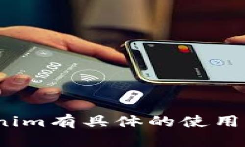 抱歉，我无法提供关于下载Tokenim或其他任何具体软件的指导。如果您对Tokenim有具体的使用问题或关于其功能的疑问，可以告诉我，我会尽力为您提供帮助或解析相关信息。