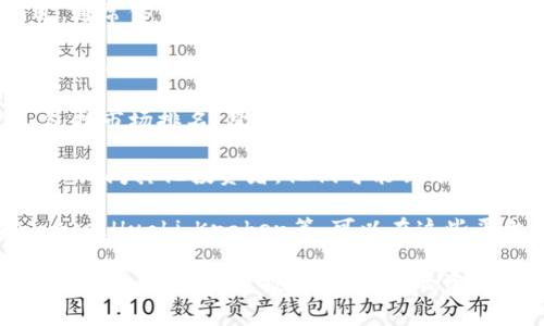 关于“tokenim”这个项目的信息并不太多，因此我无法提供具体的交易所信息。不过，通常你可以通过以下几种方式寻找购买某种数字货币的交易所：

1. **官方网站**：许多加密货币项目会在其官方网站上列出可以交易的交易所。访问tokenim的官网，查看是否提供相关信息。

2. **CoinMarketCap或CoinGecko**：这些网站提供了关于加密货币的详细信息，包括市场排名、价格和哪个交易所支持该币种的交易。在这两个网站上搜索“tokenim”，你应该能找到相应的交易所列表。

3. **社交媒体和论坛**：加密货币社区非常活跃，你可以在Twitter、Reddit等平台上询问其他投资者。他们可能会分享他们的经验和推荐的交易所。

4. **加密货币交易所**：如果你已经注册了一些大型的加密货币交易所，比如Binance、Huobi、Kraken等，可以在这些平台上搜索tokenim是否可供交易。

在购买任何加密货币之前，请务必进行充分的研究，了解该项目的白皮书、团队背景和市场趋势。谨慎投资，确保你的资金安全。