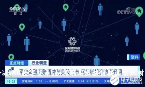 探索OrbitAU数字货币:如何利用区块链技术实现财富增长