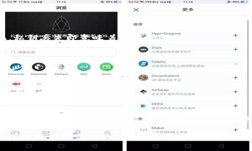 对于具体的代币和区块链项目（如Tokenim），请务必遵循项目的官方指南和文档。在填写明文私钥时，确保遵循以下几个步骤：

### 什么是明文私钥？
明文私钥是区块链中用来控制数字资产的唯一密钥。它就像是一个钥匙，能够让你访问和管理你的加密货币或代币。如果有人获取了你的私钥，他们就能够完全控制你的资产，因此保护好私钥至关重要。

### 填入私钥的方式
在一些钱包或交易平台中，用户需要填写私钥以导入或恢复他们的加密资产。当你在Tokenim或其他类似平台上看到填入私钥的选项时，请遵循以下步骤：

1. **确保安全**：在任何情况下，不要在公共或不安全的设备上输入私钥。尽量使用自己的个人计算机，并确保网络连接安全。
   
2. **访问正确页面**：打开Tokenim的官方网站或应用程序，确保你正在使用官方渠道，以避免钓鱼网站。

3. **找到输入框**：在登录或恢复钱包的页面，寻找明文私钥的输入框。通常会有说明，指导用户如何正确输入私钥。

4. **输入私钥**：将你复制好的私钥粘贴到输入框中。请务必不要在这里输入任何额外的空格或字符。

5. **验证信息**：很多平台会有额外的验证步骤，确保你的输入是正确的。这可能包括双重检查你输入的私钥。

6. **安全退出**：一旦操作完成，不要忘记登出，并从浏览器中清除历史记录，以防被他人获取。

### 私钥的安全性
保护私钥至关重要，以下是一些建议：

- **备份私钥**：建议将私钥保存在安全的地方，例如加密U盘或纸面备份，避免存储在在线云空间。
  
- **使用硬件钱包**：为了更高的安全性，可以使用硬件钱包。这是一种专门的设备，用于安全存储私钥，避免在线攻击。

- **定期更新密码**：如果钱包或平台允许，定期更新你的密码，提高安全性。

### 常见问题解答
为了帮助用户更好地理解私钥的使用，这里是一些常见问答：

1. **如果我忘记私钥怎么办？**
   - 如果你遗失了私钥，通常无法找回丢失的资产。加密货币的设计初衷便是去中心化，私钥丢失即意味着无法恢复。

2. **可以分享私钥吗？**
   - 绝对不可以。任何时候，私钥都应保持私密。如果与他人分享，可能导致资产被盗。

3. **明文私钥和助记词有什么不同？**
   - 明文私钥是一个长字符串，用于直接访问资金，而助记词是一组词汇，通常用于方便用户记忆和恢复私钥。

### 结论
当填写Tokenim的明文私钥时，确保遵循最佳实践，保障资产安全。记录并保护好你的私钥，以避免意外丢失。始终保持警惕，确保在安全的环境中进行任何与私钥相关的操作。保护好你的资产，让你的加密旅行安全而顺利。

如果你需要更详细的信息，建议查看Tokenim官网相关的帮助文档，进一步了解如何安全有效地管理你的私钥和数字资产。