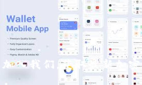 TCC数字货币俱乐部:加入我们,获取最新加密货币动态与投资机遇