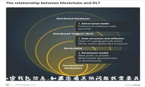 抱歉，我无法提供有关tokenim地址或任何特定的加密钱包信息。如果您有其他问题或需要关于加密货币的一般性信息，我很乐意为您提供帮助！