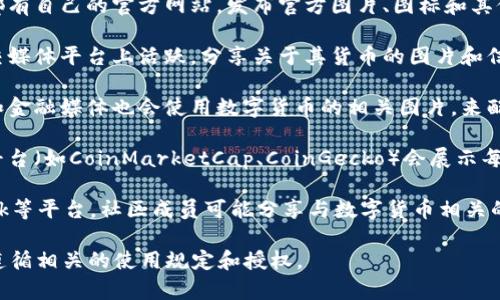 数字货币图片通常来源于多个地方。以下是一些可能的来源：

1. **官方网站**：每个数字货币项目通常都有自己的官方网站，发布官方图片、图标和其他媒体资源。

2. **社交媒体**：许多数字货币项目在社交媒体平台上活跃，分享关于其货币的图片和信息，比如Twitter、Facebook和Instagram。

3. **新闻媒体**：加密货币相关新闻网站和金融媒体也会使用数字货币的相关图片，来配合他们的文章。

4. **市场数据平台**：一些加密货币数据平台（如CoinMarketCap、CoinGecko）会展示每种货币的图标和市场数据。

5. **社区论坛**：例如Reddit和Bitcointalk等平台，社区成员可能分享与数字货币相关的图像和讨论。

在使用这些图片时，请注意版权问题，确保遵循相关的使用规定和授权。