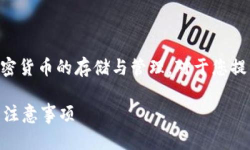 比特派(BitPie)是一款数字货币钱包应用,支持多种加密货币的存储与管理。对于您提到的“tokenim”转币问题,我们需要先弄清楚几个要素。
### 比特派如何支持Tokenim转币?详解转账流程与注意事项