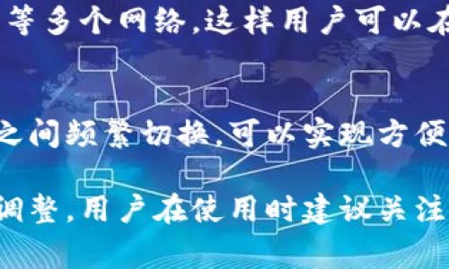 Tokenim 是一个加密货币钱包，旨在提供安全、便捷的资产管理服务。它支持多种类型的数字货币，让用户可以方便地存储和管理他们的加密资产。以下是一些Tokenim钱包通常支持的币种类型：

### 1. 主流加密货币
Tokenim支持一些最受欢迎的加密货币，包括比特币（BTC）、以太坊（ETH）、莱特币（LTC）等。这些币种是市场上流通量最大、认可度最高的资产。用户可以通过Tokenim轻松存储和转账这些主流币种。

### 2. 稳定币
稳定币如泰达币（USDT）、USD Coin（USDC）等，通常与法定货币挂钩，主要用于减少市场波动给投资者带来的风险。Tokenim支持这些稳定币，方便用户进行跨境交易和资金转移。

### 3. 小众币种
除了主流和稳定币，Tokenim还支持一些较小和新兴的加密货币。这些项目可能具备较高的成长潜力，适合进行长线投资。Tokenim提供了对这些小众币种的存储和交易支持。

### 4. NFT和其他数字资产
Tokenim可能也支持非同质化代币（NFT）。NFT代表独特的数字资产，可以是艺术品、音乐、游戏道具等。用户可以在Tokenim中管理自己的NFT，享受区块链技术带来的所有权和透明度。

### 5. 多链支持
许多钱包在技术上支持多个区块链，Tokenim也不例外。它可能支持如波场（TRON）、币安智能链（BSC）等多个网络，这样用户可以在一个平台上管理不同区块链上的资产，简化投资流程。

### 总结
Tokenim提供了一个多功能钱包，支持多种加密货币和数字资产的存储与管理。用户无需在不同平台之间频繁切换，可以实现方便快捷的资产管理。无论你是加密货币的初学者还是资深投资者，Tokenim都为你提供了多样化的选择。

针对Tokenim的各种币种支持特点，这里简要列出常见币种的概览，具体的支持情况会随市场变化而调整，用户在使用时建议关注官方最新的信息。