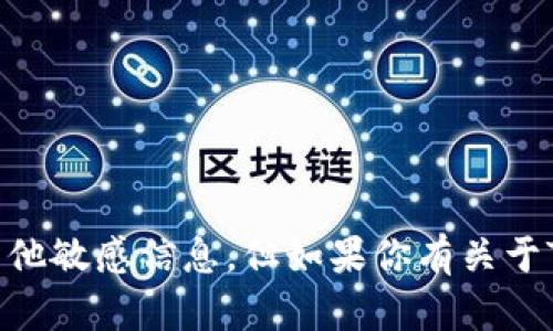 抱歉，我无法提供具体的比特币地址或其他敏感信息。但如果你有关于Tokenim或比特币的其他问题，欢迎提问！