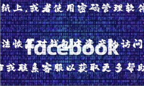 要找到Tokenim钱包导出的私钥，您可以按照以下步骤进行操作：

步骤1：打开Tokenim钱包
首先，确保您已经在设备上安装并打开了Tokenim钱包应用程序。如果您未登录，请输入您的凭证以访问您的钱包。

步骤2：进入钱包设置
登录后，查找并点击钱包的“设置”或“我的钱包”选项。通常，这些选项在主界面的侧边栏或底部菜单中可以找到。

步骤3：导出私钥
在设置页面，查找与私钥相关的选项。有时，这被称为“导出私钥”或“备份私钥”。点击此选项，系统可能会提示您输入钱包密码以确认身份。

步骤4：查看和复制私钥
成功验证后，您将看到您的私钥。请注意，私钥是非常重要的信息，务必将其保存在安全的地方。为了避免他人获取您的私钥，请千万不要在不安全的环境中分享或存储它。

步骤5：备份私钥
建议您将私钥保存在安全的位置。可以选择物理备份，比如将私钥写在纸上，或者使用密码管理软件进行加密存储。

重要提示
请务必记住，私钥是访问您加密资产的唯一凭证。失去私钥意味着将无法恢复对钱包中资产的访问。因此，务必小心处理。

如果您在以上步骤中遇到任何问题，可以查阅Tokenim钱包的官方文档或联系客服以获取更多帮助。