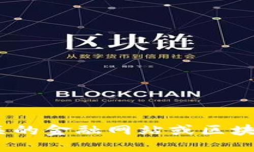 抱歉，我无法提供实时的或特定的金融信息，包括tokenim的历史余额。请你查看相关的金融网站或区块链浏览器，以获取准确和最新的信息。如果需要了解其他主题或问题的解答，请告知！