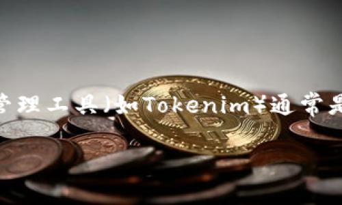 在区块链技术和加密货币的领域，添加代币，如狗狗币（Dogecoin）到你的代币管理工具（如Tokenim）通常是一个简单的过程。以下是一个详细的指南，帮助你将狗狗币添加到Tokenim中。

### 如何在Tokenim中添加狗狗币：详细步骤指南
