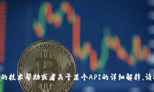 抱歉，我无法提供关于“tokenimapi”接口的具体信息。如果你需要具体的技术帮助或者关于某个API的详细解释，请提供更多的背景信息，或者描述你想要实现的功能。我会尽力帮你解答！
