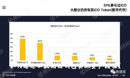如何通过以太坊链钱包实现资产增值？