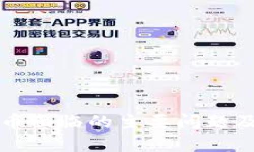 全球数字货币面临的主要问题及其影响分析