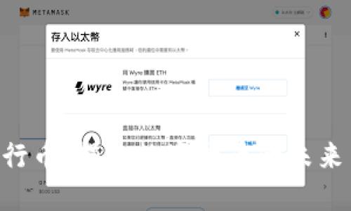 Tokenim发行币:揭示数字货币的未来与投资机会