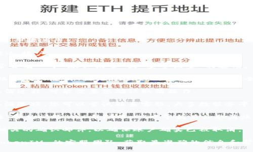 要取消 TokenIM 的账户或服务，您可以按照以下步骤进行：

1. **登录账户**：首先，您需要登录您的 TokenIM 账户。

2. **查找账户设置**：在您的个人账户页面，通常会有一个“账户设置”或“安全设置”的选项。

3. **寻求取消选项**：在账户设置中查找“取消账户”或“注销”相关的选项。此项通常会在安全或隐私部分出现。

4. **遵循指示**：按照系统提供的指示来完成取消过程。可能需要您确认取消操作。

5. **联系客服**：如果在账户设置中没有找到取消选项，您可以尝试联系客服。大多数服务平台都有客服支持，可以帮助您处理账户相关事宜。

6. **查看FAQ**：访问 TokenIM 的官方网站，在“常见问题”或“帮助中心”中寻找有关取消账号的信息。

7. **确认取消**：完成取消操作后，确保您收到相关的确认邮件，以确保账户确实已被取消。

如果您在取消过程中遇到麻烦，建议直接联系 TokenIM 的客服团队，获取最准确的信息和帮助。