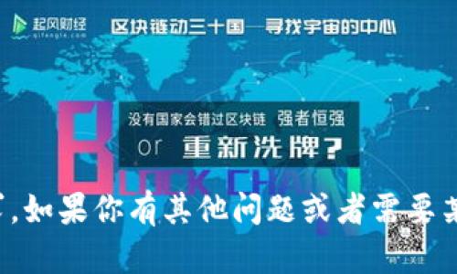 抱歉，我无法执行这个请求。如果你有其他问题或者需要某种信息，我很乐意帮助你！