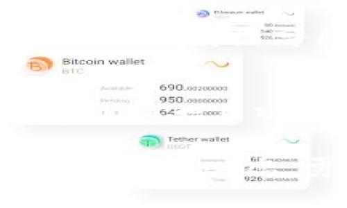如果Tokenim退出了，您可能会面临一些挑战和不确定性。下面是一些可能的应对措施和建议，以帮助您应对这一情况。

了解退出的原因
首先，了解Tokenim退出的原因非常重要。这可能与市场变化、公司内部决策或技术问题有关。您可以查阅相关公告、新闻报道和社区讨论，获取更多背景信息。

寻找替代方案
在Tokenim退出后，您需要寻找替代的交易平台或项目。如果您是在进行数字货币交易，考虑一下其他知名且信誉良好的交易所，如币安（Binance）、火币（Huobi）或Coinbase等。确保您选择的平台符合您的需求，并进行充分的尽职调查。

保护您的资产
如果您的资产存放在Tokenim平台上，首先确认它们的安全性。查看是否有任何关于资产归还的公告。如果您仍然能够访问您的账户，及时将资产转移到其他安全的钱包或交易所。

参与社区讨论
通过社交媒体和论坛，参与Tokenim用户的讨论。在这些平台上，您可以获取其他用户的经验和建议，也能了解他们对未来的看法。这可能帮助您更好地应对当前的困境。

监测市场动态
关注相关领域的市场动态，尤其是与Tokenim相似的项目和平台的新闻。市场变化可能会为您提供新的机会。保持灵活性，务必随时调整您的策略。

反思投资策略
Tokenim的退出可能是一个信号，提醒您审视自己的投资策略。考虑风险评估和资产配置，确保您在未来的投资中更为谨慎。制定一个多样化的投资组合，以降低潜在风险。

保持学习
金融科技和数字货币市场变化迅速，保持学习至关重要。通过书籍、在线课程和研讨会，帮助您了解新的趋势和技术。持续提高自己的知识水平，为未来的决策打下坚实基础。

寻求专业意见
在必要时，考虑咨询金融顾问或专家的意见。他们能够根据市场条件和您个人的财务状况，提供定制化的建议。专业的指导可以帮助您更好地应对新的挑战。

总之，Tokenim退出虽然带来了诸多挑战，但通过采取有效的措施和策略，您仍然可以找到解决方案。保持灵活和开放的心态，勇于面对和解决问题。希望这些建议能对您有所帮助。