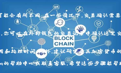 在Tokenim平台上提取币的过程通常包括以下几个步骤。请注意，具体步骤可能会因平台的更新而有所变化，因此最好参考平台的官方指南。以下是一般步骤：

1. 登录账户
首先，打开Tokenim的网站或应用程序，并使用你的账户信息登录。如果你还没有账户，你需要先注册。

2. 找到提币选项
登录后，在主界面或钱包界面中找到“提币”或“提款”的选项。这个选项可能在菜单栏中。

3. 选择要提取的币种
在提币页面，你需要选择你希望提取的具体币种。Tokenim支持多种加密货币，因此请确保你选择的是你要提取的正确币种。

4. 输入提币信息
在选择币种后，你需要输入提币地址。这是你希望将币提取到的外部钱包地址。一定要确保这个地址正确无误，因为一旦转账发出，无法追回。
此外，还要输入提取的金额。确认输入的金额在你的Tokenim账户中可用。

5. 完成安全验证
为了确保安全，Tokenim可能会要求你进行身份验证。这可能包括验证码、双重认证或其他安全措施。

6. 确认提币
在完成上述步骤后，仔细检查你的提币信息。确保所有的信息都是正确的。然后，你可以点击确认或提交按钮。

7. 等待处理
提交后，提币请求将会被处理。根据网络状况，提币时间可能会有所不同。在一些情况下，交易确认需要一定的时间。你可以在提币记录中查看处理状态。

8. 验证到账
最后，检查你输入的外部钱包地址，确保币已经成功到账。你可以在外部钱包的交易记录中确认这笔交易。

注意事项
在进行任何提币交易之前，请确保你了解相关的交易费用和处理时间。此外，建议研究有关加密货币的安全和市场波动性的一些基本知识。

如果在提币过程中遇到问题或有疑问，可以参考Tokenim的帮助中心或联系客服。希望这些步骤能帮助你顺利提币！