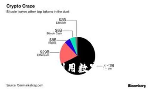 长沙数字货币红包：如何利用数字货币红包实现财富增长