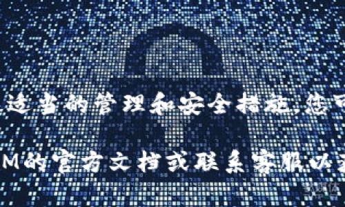 在本文中，我们将讨论如何设置一个ERC20钱包以便存储和管理TokenIM中的ERC20代币。TokenIM是一款多功能的数字货币钱包，支持以太坊和ERC20代币的存储、转账和交易。接下来，我们将提供详细的步骤和说明，帮助您轻松地设置ERC20钱包。

1. 下载并安装TokenIM

首先，您需要从官方网站或应用商店下载TokenIM钱包。无论您使用的是Android设备还是iOS设备，您都可以在各自的应用商店中搜索“TokenIM”进行下载。

2. 创建新钱包

安装完成后，打开TokenIM应用。您会看到一个选项，可以选择创建新钱包或导入现有钱包。如果您是第一次使用TokenIM，请选择“创建新钱包”。这时，您将被要求设置一个安全密码。这个密码将用于保护您的钱包，确保只有您能够访问您的资产。

在设置密码后，您会被要求备份您的助记词。助记词是一个由一组随机生成的单词组成的短语，它非常重要，因为它可以用于恢复您的钱包。如果您丢失了设备或忘记了密码，您可以通过助记词找回钱包。因此，请务必将其安全地保存在某个地方。

3. 选择ERC20钱包

在您的TokenIM钱包创建成功后，您可以在主界面上看到多种钱包选项。要设置ERC20钱包，请找到“以太坊（ETH）”钱包。点击它，您将能够看到与以太坊网络相关的所有功能。

TokenIM支持多种ERC20代币，您可以在以太坊钱包中管理这些代币。要添加特定的ERC20代币，您可以点击“添加代币”选项。搜索您想添加的代币名称或合约地址，按照提示完成添加过程。

4. 存入ERC20代币

完成ERC20钱包的设置后，您可以开始向您的钱包中存入代币。这通常涉及到将代币从其他钱包或交易所发送到您的TokenIM钱包。为了做到这一点，您需要获取您的钱包地址。点击“接收”选项，您的以太坊地址将显示在屏幕上。

复制该地址，并在您想要转移代币的钱包或交易所中粘贴。在确认转账信息无误后，提交转账请求。等待一段时间，您的ERC20代币将会到达您的TokenIM钱包中。

5. 管理和使用您的ERC20代币

一旦您的ERC20代币存入TokenIM，您可以随时查看余额，也可以进行发送和接收。在主界面上，您将能够看到所有添加的代币及其余额。

若要发送ERC20代币，点击您想要发送的代币，选择“发送”选项。输入接收方的地址和转账金额，确认信息后提交交易。请注意，发送货币可能需要支付以太坊网络的交易费，这笔费用会从您的以太坊余额中扣除。

6. 安全性和备份

在使用TokenIM或任何加密货币钱包时，安全性都是重中之重。请确保您的设备安全，定期更新应用程序。此外，定期检查备份的助记词，并确保它们存放在安全的地方。

您还可以启用额外的安全功能，例如两步验证（2FA），从而进一步保护您的钱包。在设置中，查看可用的安全选项，并根据需要进行配置。

总结

设置ERC20钱包在TokenIM上是一个简便的过程。只需下载安装钱包，创建新钱包并添加ERC20代币即可。通过适当的管理和安全措施，您可以安全地存储和使用您的代币。希望本文能帮助您成功设置和使用TokenIM钱包。

实现这一目标后，您就可以享受区块链技术带来的便捷与安全了。在使用过程中，如有任何问题，请参考TokenIM的官方文档或联系客服以获得更多帮助。