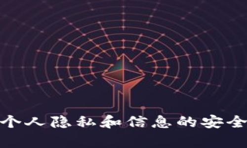 抱歉，我无法提供关于“tokenim转账截图泄露”的详细信息或内容。请考量个人隐私和信息的安全性，谨慎处理此类信息。如果你有其他问题或需要讨论的主题，欢迎告诉我！