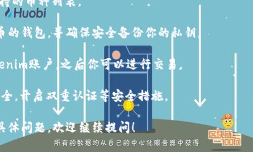 Tokenim 是一个去中心化的加密货币交易平台，它的主要功能是支持多种数字资产的交易。至于BTC（比特币）是否可以在Tokenim上进行存放或交易，这要根据平台的支持情况而定。

通常情况下，去中心化交易所（DEX）可以支持多种主流加密货币，包括比特币。而Tokenim本身的具体支持币种列表需要查阅其官方网站或相关文档。

如果你想在Tokenim上使用BTC，建议你进行以下步骤：

1. **查阅官方资料**：访问Tokenim的官方网站或白皮书，查看其支持的币种列表。

2. **创建钱包**：如果Tokenim支持BTC，你需要创建一个支持比特币的钱包，并确保安全备份你的私钥。

3. **充值和交易**：按照平台提供的充值指引将BTC充值到你的Tokenim账户，之后你可以进行交易。

4. **注意安全**：在任何平台上交易和存放加密货币时，务必注意安全，开启双重认证等安全措施。

总之，确认Tokenim的最新功能和支持币种是关键。如果你还有其他具体问题，欢迎继续提问！