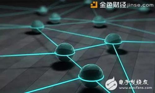 如何将交易所提币到Tokenim钱包：详细教程与实用技巧
提币, Tokenim钱包, 交易所, 教程/guanjianci

引言
在当今的数字货币市场，安全和便捷是用户最关注的两个方面。越来越多的人选择将他们的资产从交易所提取到个人钱包。Tokenim 钱包因其安全性和多功能性而受到用户的广泛欢迎。然而，许多新手在进行提币时可能会感到困惑。本文将详细介绍如何将数字资产从交易所提到Tokenim钱包，包括步骤、注意事项以及常见问题的解答。

第一步：了解Tokenim钱包
在开始之前，首先要了解Tokenim钱包的基本特性。Tokenim是一个多币种钱包，支持多种类型的数字货币交易。用户可以方便地存储和管理他们的数字资产。钱包内置的安全机制为用户提供了有效保护。使用Tokenim钱包可以让你的资产更加安全，不用再担心交易所的风控问题。

第二步：选择合适的交易所
在提币之前，用户需要选择一个适合的交易所。市面上有许多交易所，例如Binance、Coinbase、Huobi等。在选择交易所时，注意以下几点：
ul
    li安全性：选择信誉良好、遭受过较少黑客攻击的交易所。/li
    li手续费：不同交易所的提币手续费可能相差很大，务必比较后再选择。/li
    li支持的币种：确保你在该交易所购买的币种可以提取至Tokenim钱包。/li
/ul

第三步：创建Tokenim钱包
若你尚未拥有Tokenim钱包，首先需要下载并安装该钱包应用。以下是创建Tokenim钱包的步骤：
ol
    li访问Tokenim官网或在应用商店下载Tokenim钱包应用。/li
    li打开应用，选择“创建新钱包”。/li
    li记录下你的恢复短语，并妥善保管。恢复短语是找回钱包资产的关键。/li
    li设置一个强密码，增强钱包安全性。/li
    li完成钱包的创建。/li
/ol

第四步：获取Tokenim钱包地址
每个Tokenim钱包都有一个唯一的地址，用于接收资金。在进行提币之前，你需要获取这个地址：
ol
    li打开Tokenim钱包应用，登录账户。/li
    li在主界面找到接收（Receive）选项，点击进入。/li
    li选择你要接收的币种。/li
    li复制显示的地址，确保没有错误。如果不会复制，也可以点击“生成二维码”。/li
/ol

第五步：进入交易所进行提币
一旦你获取到了Tokenim钱包的地址，就可以在交易所进行提币操作。以下是具体步骤：
ol
    li登录你所选择的交易所账户。/li
    li找到“提币”或“提现”选项。/li
    li选择要提取的币种，并粘贴之前复制的Tokenim钱包地址。/li
    li输入提取金额，确认提币地址无误。/li
    li检查交易所的提币手续费，并确认所有信息。/li
    li完成两步验证（如有），根据提示提交提币申请。/li
/ol

第六步：等待交易确认
提交提币申请后，用户需要耐心等待。大多数交易所会显示提币状态。你可以通过交易所或区块链浏览器查看转账状态。通常情况下，提币需要一些时间来进行确认，在此期间，请保持耐心。

第七步：在Tokenim钱包中确认到账
一旦提币交易完成，你会收到相关通知。现在你可以打开Tokenim钱包，查看你是否已经收到了数字资产。如果没有到账，请检查钱包地址和币种是否正确。此外，可以查看交易流水，确认转账的确切状态。

常见问题解答
在提币过程中，用户可能会遇到一些问题。以下是一些常见问题的解答：
ul
    listrong如何处理提币失败的情况？/strong 如果提币失败，一般的原因包括地址错误、网络拥堵或手续费不足。再次确认地址，确保没有错误。/li
    listrong如何更改Tokenim钱包密码？/strong 登录Tokenim钱包，进入设置，找到更改密码的选项进行修改。/li
    listrong提币需要多长时间？/strong 提币时间受网络拥堵、交易所处理速度等因素影响，一般在几分钟至几个小时之内。/li
/ul

总结
将数字资产从交易所提取到Tokenim钱包的过程并不复杂，只需遵循上述步骤即可。然而，安全永远是第一位的。在进行任何交易之前，请确保核对所有信息。此外，保护好你的钱包恢复短语和密码，不要随意分享。希望本文对你有所帮助，让你在数字货币交易的旅程中更加顺利。

通过了解如何安全地将资产提取到Tokenim钱包，用户可以增强对自己资产的控制力。同时，这也是数字资产管理的一部分，非常重要。现在就开始吧，让你的资产在Tokenim钱包中安全、便捷地存储。

附加资源
以下是一些资源，可以帮助你更深入地了解Tokenim钱包和数字货币的使用：
ul
    liTokenim官网：获取最新信息和支持。/li
    li数字货币安全指南：提升资产安全意识。/li
    li投资策略文章：学习如何有效管理和增值你的数字资产。/li
/ul 

希望你能在数字货币的世界中游刃有余，享受到资产增长和技术带来的乐趣。