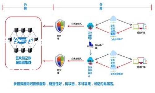 如何轻松收款Tokenim：详细指南与实际案例分析
Tokenim, 收款方式, 加密货币, 区块链技术/guanjianci

引言
在数字货币交易日益普及的今天，Tokenim作为一种新兴的收款方式，吸引了各类企业和个人的关注。尽管许多人对Tokenim的使用还不够了解，但其背后的技术和潜力却令人期待。本文将深入探讨Tokenim的收款流程，分享实际案例，以帮助您更好地理解如何利用这一平台进行高效收款。

什么是Tokenim？
Tokenim是一种基于区块链技术的收款解决方案。它允许用户通过加密货币进行交易，这为传统支付方式提供了新的选择。Tokenim的使用不仅快速方便，还具有透明度高和安全性强的特点。这使得商业交易和个人交易都能享受到更好的服务体验。

Tokenim的工作原理
Tokenim系统通过智能合约和区块链技术，将所有交易记录在一个公开的账本上。用户在进行交易时，可以选择不同的加密货币进行付款。每笔交易都会被自动验证，确保资金安全。此外，Tokenim还提供了价格波动保护，用户可以在支付过程中锁定价格，从而避免由于市场波动带来的损失。

如何在Tokenim上进行收款
要在Tokenim上顺利收款，您需要遵循一些基本步骤。以下是详细指南：
ol
  listrong注册账户：/strong访问Tokenim官方网站，并按照提示进行注册。您需要提供一些基本的个人信息来创建账户。/li
  listrong设置钱包：/strong在账户设置中，您需要创建或绑定一个加密货币钱包。这将是您接收付款的地址。/li
  listrong生成收款链接：/strong在Tokenim平台上，您可以生成一个唯一的收款链接。您可以将这个链接分享给客户，方便他们进行付款。/li
  listrong确认 payment：/strong当客户使用加密货币完成付款后，您会收到确认通知。此时，您可以在账户中查看交易记录。/li
/ol

Tokenim收款的优势
使用Tokenim进行收款有许多明显的优势。首先是国际化。无论您的客户身在何处，使用Tokenim都可以轻松完成跨境交易。其次是手续费低。与传统支付方式相比，Tokenim的手续费大大降低，这对商家无疑是一个利好。此外，Tokenim的实时交易确认机制也让资金流转更为高效。

实际案例分析
为了更深入地理解Tokenim的使用，我们来看看一些实际案例。

案例一：一家小型电商平台决定使用Tokenim收款。通过生成收款链接并分享给客户，他们成功吸引了大量国际客户。结果，电商平台的销售额在短短一个月内增长了30%。

案例二：一位自由职业者在接受国际客户的支付时，决定尝试Tokenim。使用Tokenim后，他发现收款速度大幅提高，也减少了汇率损失。客户对此也非常满意，促进了双方的长期合作。

常见问题解答
许多人在使用Tokenim时可能会有一些疑惑。以下是一些常见问题以及解答，帮助您更好地理解Tokenim。

strongTokenim支持哪些加密货币？/strongTokenim支持多种主流加密货币，包括比特币（BTC），以太坊（ETH），以及其他一些流行的代币。

strong如何保证交易的安全性？/strongTokenim通过区块链技术记录所有交易，同时使用智能合约确保交易的透明和不可篡改性。

strongTokenim的手续费是多少？/strong手续费相对较低，具体费用因交易量和币种而异。用户在交易前可以先查询具体的手续费信息。

总结
Tokenim为收款方式提供了一种创新的解决方案。通过简单易用的界面和强大的技术支持，Tokenim不仅提高了交易的便捷性，也保障了资金的安全性。如果您正在寻找一种新的收款方式，不妨考虑使用Tokenim。希望通过本文的介绍，您能够更加清晰地了解Tokenim的使用方法和潜在优势，为您的业务发展提供新的助力。

未来展望
随着科技的发展和数字经济的兴起，Tokenim的潜力将会更加显著。越来越多的商家和个人会加入到这一生态中。未来，我们有理由相信，Tokenim将会在全球范围内掀起一场支付革命。无论您是商家，还是消费者，Tokenim都将为您带来新的机遇。

如需了解更多Tokenim相关信息，请关注我们的后续更新。我们将持续为您提供最新的市场动态和专业见解，以帮助您在这一快速发展的领域中占据先机。