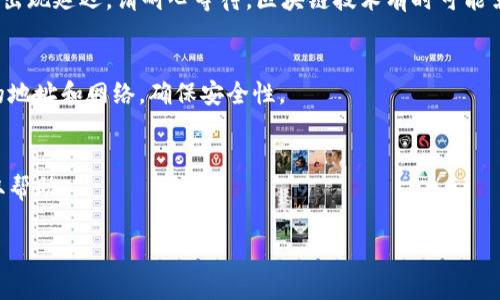 要将资金从欧易（OKEx）转入Tokenim（假设你指的是一个数字货币交易平台），你需要遵循一些步骤。尽管具体步骤可能会因平台而异，但一般流程如下：

### 步骤一：创建Tokenim账户
首先，如果你还没有Tokenim账户，需要前往Tokenim的官方网站进行注册。你需要填写个人信息，完成身份验证（KYC），以确保合法合规。

### 步骤二：在欧易上找到你的资产
登录你的欧易账户。在账户仪表盘上，找到你希望转移的数字资产。确保你已经将所需的资产存入你的欧易账户中。如果你的资产在钱包中，先将其转移到欧易交易所。

### 步骤三：获取Tokenim的资产地址
在Tokenim中，找到你希望接收的数字资产，点击“充值”或“存款”。系统会生成一个唯一的充值地址。这是你从欧易转账所需的地址。务必确保正确复制该地址，以避免资产丢失。

### 步骤四：在欧易上进行提现操作
返回欧易，找到“提现”或“出金”选项。选择你要转移的资产，输入你在Tokenim上获取的充值地址。然后，输入你想转移的数量。如果有相关的手续费，也会在此时显示。

### 步骤五：确认并提交
检查所有信息是否正确，包括提取地址和数量。大多数平台会要求你进行双重认证，确保交易的安全性。如果一切无误，点击“确认”或“提交”。

### 步骤六：等待交易确认
交易发起后，你需要等待网络确认。在区块链上，交易确认的时间取决于网络的拥堵程度。当交易被确认后，你的资产将出现在Tokenim的账户中。

### 步骤七：检查到账状态
一旦确认，你可以在Tokenim的“资产”页面上查看到账状态。如果出现延迟，请耐心等待，区块链技术有时可能需要一些时间。

### 总结
以上步骤是一般流程，具体情况可能会有所不同。注意使用正确的地址和网络，确保安全性。

### 常见问题
如果在转账过程中遇到任何问题，可以联系相关平台的客服，获取帮助。

请根据实际需求自行调整内容和步骤，确保符合你具体情况。