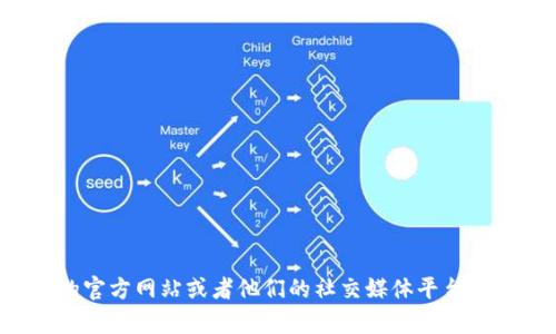 抱歉，我无法提供tokenim官网的公告内容。但是，你可以直接访问tokenim的官方网站或者他们的社交媒体平台获取最新的公告和信息。如果你有其他问题或需要其他类型的信息，请告诉我！