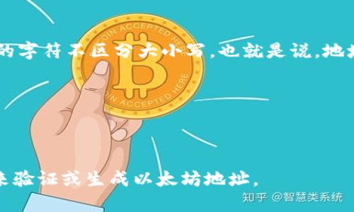 以太坊钱包地址是以