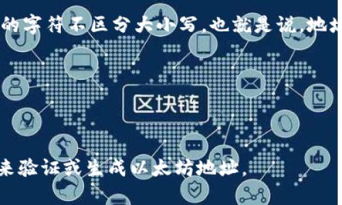 以太坊钱包地址是以