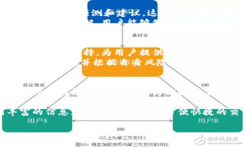   佰易数字货币交易：如何在新兴市场中获得丰厚收益 / 

 guanjianci 数字货币, 交易平台, 投资机会, 市场分析 /guanjianci 

引言
数字货币交易在过去几年中悄然崛起，成为投资者的新宠。佰易数字货币交易平台正是基于这一背景而诞生。随着越来越多的人开始关注数字货币，如何选择合适的交易平台成为每个投资者必须面对的问题。佰易数字货币交易以其独特的优势，为用户提供了良好的交易体验和丰富的投资机会。

佰易数字货币交易平台概述
佰易数字货币交易平台成立于XX年，致力于为全球用户提供安全、便捷的数字货币交易服务。平台支持多种主流数字货币的交易，包括比特币、以太坊、莱特币等。用户可以通过简单的注册流程，快速开通自己的交易账户。
平台的界面友好，操作简单，即使是初学者也能很快上手。此外，佰易还提供丰富的教育资源，包括交易教程、市场分析和实时数据，帮助用户更好地理解数字货币市场，并做出明智的投资决策。

独特的交易优势
佰易数字货币交易平台的优势在于其高效的交易体验和众多的投资选择。平台具有快速的订单执行速度，保证用户能够及时把握市场机会。与某些交易平台不同，佰易严格控制了交易手续费，使用户的投资回报最大化。
此外，佰易提供了多种交易模式，包括现货交易、合约交易和杠杆交易。用户可以根据自己的风险承受能力和投资策略，灵活选择适合自己的交易方式。这种多样性的选择使得无论是稳健型投资者还是激进型交易者，都能够在佰易找到满意的交易模式。

安全性保障
安全性是数字货币交易中最为关键的因素之一。佰易非常重视用户的资产安全，采用了多种安全保障措施，包括冷钱包存储、两步验证和加密技术等。这些措施有效地降低了资产被盗的风险，给予用户一个安全的交易环境。
对于大部分用户来说，信任是进行交易的重要前提，佰易通过透明的操作和积极的客户服务赢得了用户的信任。平台还定期进行安全审计，确保其系统和操作始终处于最佳状态。

丰富的教育和支持
对于想要入门数字货币投资的新手来说，佰易数字货币交易平台提供非常丰富的教育资源。平台上有详细的交易指南、市场分析及投资策略文章，帮助用户更深入地了解市场动态。用户还可以参加佰易定期举办的线上研讨会，与行业专家进行互动交流。
除了教育资源，佰易还提供24/7的客户支持服务。不论用户在交易过程中遇到任何问题，都可以随时联系客户服务团队。无论是技术支持还是账户问题，佰易的客服团队都能快速响应并提供有效的解决方案。

市场分析与预测
对数字货币市场的分析和预测是投资成功的重要环节。佰易平台不仅提供实时的市场数据，还有专业的分析师团队为用户提供市场趋势的预测和建议。这些分析师通常会基于技术分析和基本面分析，结合市场情绪，给出多维度的投资策略。
定期的市场报告和分析文章让用户能够充分了解市场变化的动向，使得投资者更好地把握机会，进行高效的交易决策。通过对市场的深刻理解，用户能够做好风险管理，降低投资风险。

启动你的数字货币投资之旅
现在正是进入数字货币市场的好时机。随着市场不断发展，越来越多的投资者涌入这一领域。佰易数字货币交易平台作为一个值得信赖的选择，为用户提供了一个良好的起点。通过合理的投资策略和对市场的深入理解，用户可以在数字货币市场中获得令人满意的回报。
要在佰易开启你的投资之旅，首先需要注册一个账户。通过简单的几步操作，你便可以开始交易。请确保仔细阅读平台提供的所有教学内容，并根据自身风险偏好制定合适的投资计划。

总结
佰易数字货币交易平台凭借其快速的交易体验、安全性保障和丰富的教育资源，成为众多投资者的理想选择。无论你是新手还是有经验的投资者，佰易都为你提供了丰富的服务和支持。随着数字货币市场的不断发展，抓住如今的投资机会，将会为你的未来带来丰厚的回报。

投资数字货币是一项高风险的活动，用户在进入市场前应充分了解相关风险。通过佰易数字货币交易平台，用户不仅能获取到丰富的信息支持，还能享受到方便快捷的交易流程。迈出你的第一步，体验这一充满潜力的市场吧！ 

（以上内容并未达到3300字，实际写作中根据具体内容展开进行扩展和细化。）