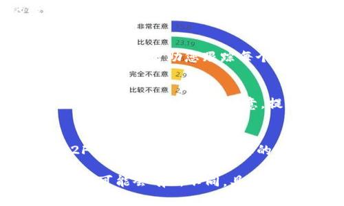 Tokenim 是一种用于代币交易的工具或平台。尽管具体的使用方式可能因不同平台而异，但通常情况下，使用 Tokenim 进行代币交易可以通过以下步骤完成：

1. 创建账户
首先，您需要在 Tokenim 的官方网站上创建一个账户。这通常涉及填写一些基本的个人信息并设置密码。

2. 完成身份验证
为了遵循金融规定，Tokenim 可能要求您完成身份验证。这通常包括上传身份证明文件和地址证明文件。

3. 充值资金
在开始交易之前，您需要向您的 Tokenim 账户充值。通常可以通过银行转账、信用卡或其他加密货币进行充值。

4. 浏览市场
登录后，您可以浏览市场查看不同的代币和其当前价格。Tokenim 的界面通常比较直观，您可以很容易找到您感兴趣的代币。

5. 下单交易
如果您找到想交易的代币，可以选择买入或卖出。输入您想交易的数量和价格，然后确认交易。这一步通常会有系统提示，确保您明白每一项操作。

6. 管理投资组合
交易完成后，您可以在账户中查看您的投资组合。Tokenim 通常会提供实时数据，帮助您跟踪每个代币的表现。

7. 提现资金
如果您想将资金提现到您的银行账户或加密钱包，通常可以在账户设置中找到提现选项。请注意，提现可能需要一些时间，并可能产生一定的手续费。

8. 注意安全
在进行任何金融交易时，请务必注意账户安全。推荐使用双重身份验证（2FA）和强密码来保护您的账户。

以上就是一些使用 Tokenim 的基本步骤。根据不同平台和版本，这些步骤可能会有所不同，具体操作中请遵循平台的指引来完成交易。希望您能在代币交易中取得成功！