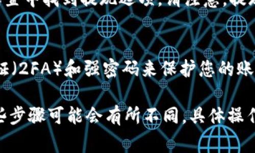 Tokenim 是一种用于代币交易的工具或平台。尽管具体的使用方式可能因不同平台而异，但通常情况下，使用 Tokenim 进行代币交易可以通过以下步骤完成：

1. 创建账户
首先，您需要在 Tokenim 的官方网站上创建一个账户。这通常涉及填写一些基本的个人信息并设置密码。

2. 完成身份验证
为了遵循金融规定，Tokenim 可能要求您完成身份验证。这通常包括上传身份证明文件和地址证明文件。

3. 充值资金
在开始交易之前，您需要向您的 Tokenim 账户充值。通常可以通过银行转账、信用卡或其他加密货币进行充值。

4. 浏览市场
登录后，您可以浏览市场查看不同的代币和其当前价格。Tokenim 的界面通常比较直观，您可以很容易找到您感兴趣的代币。

5. 下单交易
如果您找到想交易的代币，可以选择买入或卖出。输入您想交易的数量和价格，然后确认交易。这一步通常会有系统提示，确保您明白每一项操作。

6. 管理投资组合
交易完成后，您可以在账户中查看您的投资组合。Tokenim 通常会提供实时数据，帮助您跟踪每个代币的表现。

7. 提现资金
如果您想将资金提现到您的银行账户或加密钱包，通常可以在账户设置中找到提现选项。请注意，提现可能需要一些时间，并可能产生一定的手续费。

8. 注意安全
在进行任何金融交易时，请务必注意账户安全。推荐使用双重身份验证（2FA）和强密码来保护您的账户。

以上就是一些使用 Tokenim 的基本步骤。根据不同平台和版本，这些步骤可能会有所不同，具体操作中请遵循平台的指引来完成交易。希望您能在代币交易中取得成功！